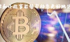   imToken钱包如何租CPU以提高交易效率？ /  guanji