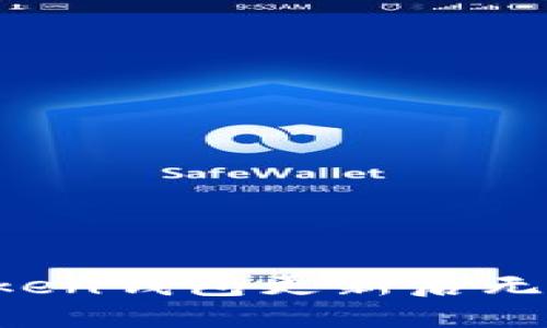 如何解决imToken钱包更新后无法打开的问题？