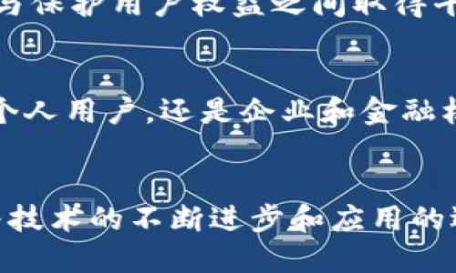 央行数字货币的本质与未来

央行数字货币, 数字货币, 中央银行, 货币政策/guanjianci

1. 引言
在数字化浪潮席卷全球的今天，央行数字货币（CBDC）逐渐成为金融领域的热门话题。随着科技的发展和经济形势的变化，各国央行纷纷开始探索数字货币的发行与应用，意在提升金融体系的效率，同时保护国家的货币主权。

2. 央行数字货币的定义
央行数字货币是由国家中央银行发行的法定数字货币，与传统纸币和硬币相比，CBDC以电子形式存在。它不仅是经济活动的媒介，也是国家货币政策的一部分，用于替代部分现金流通，提升支付效率。

3. 央行数字货币的发展背景
随着移动支付、电子钱包等数字化支付方式的迅猛发展，现金使用逐渐减少，央行开始关注如何在数字时代维护货币的稳定性。同时，技术进步使得区块链等技术成为可能，推动了数字货币的研究与开发。

4. CBDC的类型与特征
根据不同国家的需求，CBDC可以分为零售型和批发型。零售型CBDC直接面向公众，通常用于日常消费，而批发型CBDC主要面向金融机构，应用于金融市场的清算与结算。

5. CBDC的潜在优势
央行数字货币的引入能够带来多方面的优势，包括提高支付效率、降低交易成本、加强货币政策的实施、促进金融普及等。这使得CBDC在多国的金融体系中前景广阔。

6. 央行数字货币的挑战
然而，CBDC的发展也面临着不少挑战，包括隐私保护、网络安全、金融稳定等问题。如何在促进创新与保护用户权益之间取得平衡，是各国央行必须面对的重要课题。

7. 未来展望
随着各国央行不断研究和实验数字货币，未来CBDC可能会在全球范围内实现广泛应用。无论是对个人用户，还是企业和金融机构，CBDC都可能改变我们对货币的理解和使用方式。

8. 结论
央行数字货币作为金融科技发展的一个重要方向，将在未来的经济中扮演越来越重要的角色。随着技术的不断进步和应用的逐步推广，CBDC将为全球金融体系的变革注入新的活力。