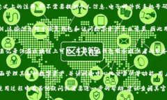 ImToken钱包是一款广受欢迎的数字货币钱包，主要