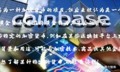 数字开头的货币名称在国