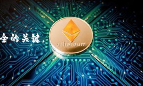 关于ImToken钱包的收款地址与找回钱包的信息，这里可以提供一些常见的相关知识。

### ImToken钱包与收款地址

ImToken是一款广受欢迎的数字货币钱包，支持多种加密货币的存储与交易。用户在使用ImToken时，每个钱包都可以生成多个收款地址，这些地址是与区块链上的资产相对应的。不过，通常情况下，收款地址本身并不直接用于找回钱包。一旦用户遗失了钱包的助记词或私钥，单凭收款地址是无法恢复钱包的。

### 找回钱包的方式

1. **助记词恢复**：在创建ImToken钱包时，用户会获得一组助记词，这是恢复钱包的最重要信息。如果您还记得这组助记词，可以利用它来恢复您的ImToken钱包。

2. **私钥恢复**：与助记词类似，用户也可以通过私钥来恢复钱包。但需要注意，私钥一旦泄露，其对应的资产可能会面临风险。

3. **相关平台支持**：一些交易所或其他钱包平台可能会提供一定的帮助，但通常情况下，没有合适的凭证（如助记词或私钥），将非常难以找回钱包。

4. **备份的重要性**：为了避免遗失资产，用户在创建钱包时应当做好充分的备份与安全措施，包括将助记词或私钥存放在安全的地方，避免网络泄露。

### 总结

总的来说，ImToken的收款地址本身并不能帮助用户找回钱包，用户需要依赖助记词或私钥。而在日常使用中，做好备份是保护数字资产安全的关键。

希望以上信息能够帮助到您！如果您有其他问题，请随时询问。