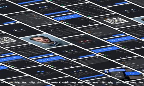 : imToken钱包受监管吗？全面解析数字资产安全与合规性