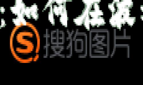 XRP数字货币合约：如何在波动中抓住投资机遇