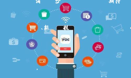 ### 数字货币挖矿（日语作文）

#### テーマ: デジタル通貨マイニングの現状と未来

近年、デジタル通貨の普及が急速に進んでいます。その中でも、ビットコインやイーサリアムなどのデジタル通貨は、多くの人々に知られ、取引されるようになりました。デジタル通貨の価値を維持し、新しく発行するためには、「マイニング」と呼ばれるプロセスが必要です。本稿では、デジタル通貨マイニングの現状とその未来について考察します。

デジタル通貨マイニングとは？

デジタル通貨のマイニングとは、新しいコインを生成したり、取引を確認したりするプロセスです。このプロセスは、複雑な数学的な問題を解くことで行われます。マイナーと呼ばれる人々が高度なコンピュータを使用して、取引を検証し、ブロックチェーンというデジタル台帳に新しいブロックを追加します。この報酬として、マイナーは新しく発行されたコインを取得します。

例として、ビットコインのマイニングを挙げると、約10分ごとに新しいブロックが生成され、その際にマイナーは報酬としてビットコインを得ることができます。これにより、ビットコインの供給が制御され、同時にネットワーク全体のセキュリティも保たれるのです。

マイニングの課題

デジタル通貨のマイニングには、多くの課題があります。その中でも、特に重要なのはエネルギー消費の問題です。マイニングに必要な演算能力は高く、専用のハードウェアが求められます。これにより、膨大な電力を消費し、環境への影響が懸念されています。

例えば、ある調査によると、ビットコインのマイニングは、年間でアルゼンチン全土が消費する電力に匹敵するエネルギーを使用していると言われています。この事実は、持続可能な開発の観点から見ると大きな課題です。

マイニングの未来

マイニングの技術は日々進化しています。新しいアルゴリズムやプロトコルが開発され、エネルギー効率を改善する試みが行われています。一部のプロジェクトでは、マイニングをより環境に優しい方法で行おうと努力しています。例えば、再生可能エネルギーを使ったマイニングファームの設立が進んでいます。

また、イーサリアムは「プルーフ・オブ・ステーク」という新しい方法に移行し、マイニング作業を大幅に軽減することで有名です。これにより、マイニングの過程でのエネルギー消費が少なくなることが期待されています。

まとめ

デジタル通貨のマイニングは、金融の未来を支える重要なプロセスです。しかし、その課題に対しても真剣に考える必要があります。エネルギー消費や環境問題を解決するためには、新しい技術やアイデアを積極的に取り入れることが大切です。これからのデジタル通貨の発展が、持続可能な社会に寄与できることを願っています。

私たち一人一人が、デジタル通貨に対する理解を深め、より良い未来に向けて行動することが求められています。

---

このような内容で、デジタル通貨のマイニングについての理解を深めるための作文をまとめました。何か特定のポイントやテーマに関して詳しく知りたい場合は教えてください。