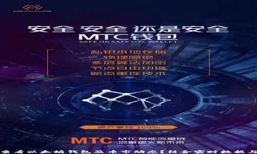 
如何高效查看以太坊钱包及币市动态？结合实时数据与投资策略