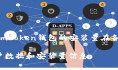 截至我知识的截止日期（2021年10月），具体的安