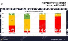 baoti如何解决ImToken钱包显示ETH为0的问题？/baoti