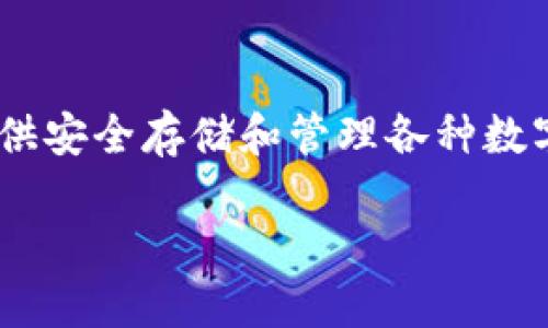 关于“imToken钱包是否可以控制划币”的问题，imToken作为一个多币种钱包，主要功能是为用户提供安全存储和管理各种数字资产的服务。以下是一些关于imToken钱包的关键点，帮助你理解它在资产管理和划币方面的能力。

### imToken钱包如何管理数字资产与划币操作