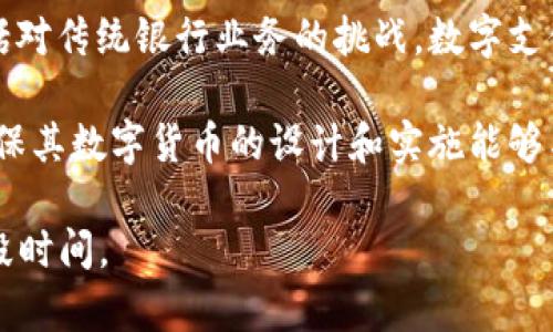 日本政府在近年来积极探索数字货币的可能性，尤其是在中央银行数字货币（CBDC）方面。以下是一些关于日本数字货币的最新信息：

1. **数字日元的探索**：日本央行（BOJ）已经开始了关于数字日元的实验，尝试评估其潜在应用、技术及经济影响。该项目的目的是研究如何安全快速地进行数字支付，同时调查公众对数字货币的接受程度。

2. **试点项目**：日本央行于2021年开始了数字日元的试点项目，以便收集和分析用户反馈，以及运行基础设施的技术可行性。该项目分阶段进行，首先是提供基础的支付功能，然后逐步扩展到更多的功能。

3. **安全性与隐私**：日本央行在推进数字货币时，特别重视安全性和隐私问题。在试点项目中，央行也在考虑如何保护用户信息，防止黑客攻击，以及确保交易的可靠性。

4. **影响金融体系**：数字货币的推出可能会对日本的金融体系产生深远的影响，包括对传统银行业务的挑战，数字支付方式的普及，以及货币政策的实施。

5. **国际合作**：日本还在与其他国家和地区的央行进行合作，分享经验和技术，以确保其数字货币的设计和实施能够与国际标准接轨。

总的来说，日本正在认真研究数字货币的潜力，但仍在探索阶段，距离正式推出还有一段时间。