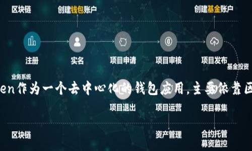 关于ImToken钱包服务器的位置，官方并没有公开具体的服务器位置，以保障用户的隐私和安全。不过，ImToken作为一个去中心化的钱包应用，主要依靠区块链技术来处理加密资产的存储与交易，而这些区块链网络是分布式的，信息在全球多地节点上存储和验证。

### ImToken钱包服务器位置揭秘：全球分布与隐私保护