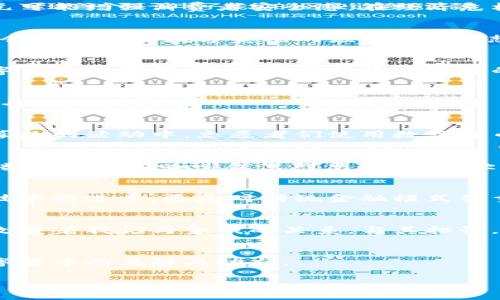 \数字货币发行现状解读：各国央行的探索与挑战/\

\guanjianci数字货币, 中央银行, 发行现状, 数字人民币/\guanjianci

引言
数字货币的出现标志着金融科技的一次重大变革，各国央行纷纷投入资源，研究和发行数字货币，以适应瞬息万变的全球市场和科技进步。随着比特币等加密货币的流行，央行数字货币（CBDC）的探索成为经济政策的重要组成部分。

数字货币的概念
数字货币是指以数字形式存在的货币，它可以是法定货币的数字表现，也可以是非法定货币如加密货币。不同于传统的纸币，数字货币在其交易和存储过程中通常依赖于区块链技术，然而央行数字货币则由政府支持，具有法律效力。

不同国家的数字货币发行情况
随着时间推移，越来越多的国家意识到数字货币在未来金融生态系统中的重要性。以下是一些主要国家的数字货币发行进展：

h4中国的数字人民币/h4
中国在数字货币领域的领先地位不可忽视。自2014年起，中国人民银行开始研究推出数字人民币（DCEP）。在各大城市如深圳、苏州等地，数字人民币的试点项目已逐步开展。在某个阳光明媚的下午，深圳的商场内，一位消费者兴奋地用手机扫描二维码支付，轻松完成了购物，整个过程快如闪电，让传统支付方式显得笨拙。

h4欧洲央行的数字欧元/h4
欧洲央行也在进行数字欧元的测试和研究。在一场欧元区经济论坛上，参与者分享了数字欧元的潜在优势与挑战。一位金融专家提到，数字欧元可能增强消费者安全感，在经济危机时提供稳定性。“假设一个晴朗的周末，我在巴黎的咖啡馆里，喝着香浓的咖啡，使用数字欧元进行交易，那将是多么方便的体验！”他感叹道。

h4美国的数字美元/h4
在美国，数字美元的讨论同样热烈。美联储已经发布了一份关于数字货币的讨论文件，探讨其潜在影響。在一次有关金融科技的会议上，一位参会者展示了数字美元的应用案例：“想象一下，在硅谷，数十名工程师通过数字美元进行薪酬支付，这将会如何简化流程，降低成本。”

h4日本的数字货币计划/h4
日本央行也在进行数字货币的试点工作。虽然速度相对较慢，但已显示出其积极的探索态度。东京的一个热闹的市场上，消费者们正在讨论数字货币的前景，大家对其传播着浓厚的兴趣。在一处摊位前，人们围着，交谈着对未来支付方式的想象，那种期待的气氛弥漫在空气中。

数字货币的优势与挑战
数字货币的推出并不是没有挑战。在懂行的专家看来，数字货币将带来公众信任、交易效率的提升及成本的降低。然而，它同样面临着诸多风险与挑战。

h4优势/h4
数字货币的高效性和安全性是其吸引人之处，无纸化交易降低了操作复杂度，智能合约的应用使得信任机制进一步强化。例如，在一次为慈善募款的活动中，志愿者们使用数字货币迅速筹集资金，整个过程不仅透明，还能实时追踪资金去向。

h4挑战/h4
然而，隐私问题和技术安全性始终是人们担忧的议题。“假如我在某个私人场合使用数字货币，而这些信息被黑客盗取，后果将不堪设想。”一位普通市民在咖啡馆里对朋友说道，饮品的蒸汽在阳光下闪烁，给这个隐忧的讨论增添了几分紧迫感。

未来展望
尽管面临着诸多挑战，数字货币的未来依然令人期待。各国央行在发行和推广数字货币的路上，会逐步摸索出一条适合自己的道路。它不仅是技术的进步，更是对传统金融模式的重新审视，使得世界经济的发展充满活力。

结语
数字货币的前景仍在不断变化，全球范围内的竞争让各国的央行都意识到，数字货币不再是一个遥远的概念。它正积极地融入着我们的生活，改变着我们与金钱的关系。与其担忧，不如迎接这个新兴的时代，去探索更多关于数字货币的可能性。

参考资料
在撰写这篇文章的过程中，参考了大量关于数字货币的研究和讨论，提供了多角度的视野和深入的分析。未来，也期待与读者分享更多关于数字货币的见解与动态。

通过结合时局热点与个体体验，以上内容不仅展示了数字货币的丰富内涵，还力求用更具表达与情感化的语言来增强内容的吸引力。