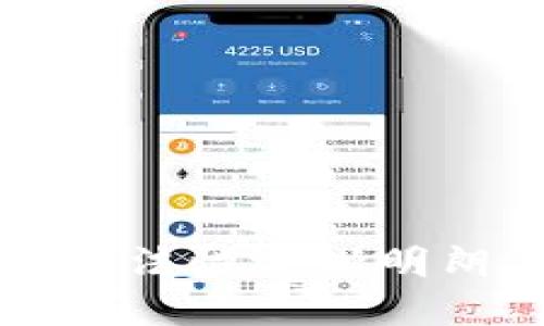 数字货币在各国合法性逐渐明朗，如何安全投资？