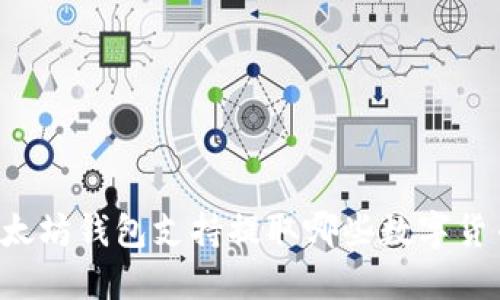 以太坊钱包支持提取哪些数字货币？