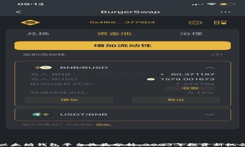 
以太坊钱包平台收益分析：2023年投资新机会