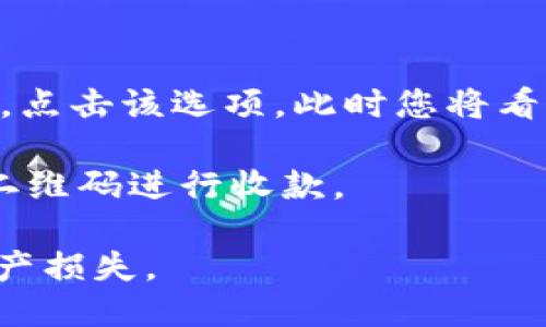 要找到 imToken 钱包地址，您可以按照以下步骤进行：

1. **打开 imToken 应用**：确保您已经在手机上下载并安装了 imToken 钱包应用。

2. **选择相关钱包**：如果您有多个钱包，请选择您希望查看地址的钱包。

3. **访问账户信息**：
   - 在主页上，您会看到各个币种的余额和相关信息。选择您想要查看地址的加密货币，比如以太坊（ETH）或比特币（BTC）。
   - 点击该币种，进入币种详情页面。

4. **查找钱包地址**：在币种详情页面，您将看到“接收”或“收款”选项，点击该选项。此时您将看到该币种的地址，通常以字母和数字的组合呈现，您可以选择复制地址。

5. **二维码**：一般情况下，您也会看到相应的二维码，可以通过扫描二维码进行收款。

请确保在分享或使用您的钱包地址时，注意保护个人隐私，以免造成资产损失。