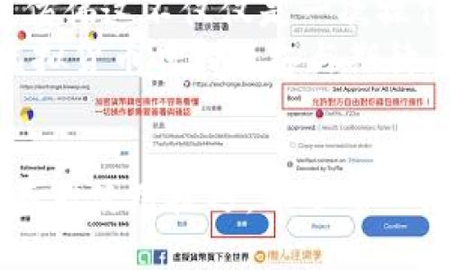    imToken钱包注册教程：轻松掌握数字资产管理新技能  / 
 guanjianci  imToken, 钱包注册, 数字资产, 加密货币  /guanjianci 

引言
在数字货币蓬勃发展的今天，如何安全高效地管理自己的数字资产成为了许多人关注的话题。作为知名的数字货币钱包，imToken不仅提供了安全的资产存储，还具备了丰富的功能，因此受到越来越多用户的青睐。本文将详细分析imToken钱包的注册流程，让你轻松掌握数字资产管理的新技能。

imToken钱包概述
imToken是一款以太坊和ERC20代币钱包，旨在让用户能够更加便捷地管理自己的数字资产。它支持多种区块链的资产管理，并且提供了DApp浏览器、Token兑换等功能。无论你是新手还是老手，imToken的易用性都能帮助你高效地进行资产交易。

注册前的准备工作
在正式注册imToken钱包之前，我们需要确保以下准备工作已经完成：
ul
    li下载imToken应用：在App Store或Google Play中搜索“imToken”并下载相应版本。/li
    li准备一部手机：imToken目前只支持移动端交易，所以你需要一部智能手机。/li
    li保持网络畅通：确保你的手机能够连接到稳定的网络。/li
/ul

imToken钱包的注册流程
接下来，我们将详细介绍imToken钱包的注册流程，帮助用户一步步完成注册。

h4第一步：下载并安装应用/h4
访问应用商店，搜索“imToken”，找到官方版本后进行下载安装。安装完成后，点击图标打开应用。

h4第二步：选择钱包类型/h4
打开应用后，你将进入imToken的欢迎界面。系统会提示你选择“创建钱包”或“导入钱包”。如果你是新用户，选择“创建钱包”。

h4第三步：设置安全密码/h4
在创建钱包的过程中，系统会要求你设置一个安全密码。这个密码将用于每天打开钱包，确保你的资产安全。在设置密码时，尽量选择一个复杂且难以猜测的组合，避免使用生日和简单数字等明显的组合。

h4第四步：备份助记词/h4
安全密码设置完成后，系统会生成一组助记词。备份助记词是确保你资产安全的重要步骤。将助记词抄写在纸上，并妥善保存，不要随意分享或上传到网络。此步的遗漏可能会导致你在未来无法找回钱包。

h4第五步：确认助记词/h4
备份助记词后，系统会要求你确认助记词的顺序。按照提示，将助记词依次填入对应的空格。这一步骤是为了确保你真正记录了助记词。

h4第六步：成功创建钱包/h4
确认助记词后，系统将提示你注册成功。此时，你已经拥有了自己的imToken钱包，可以开始进行资产管理。

注册后的功能介绍
成功注册imToken钱包后，用户可以享受到多项强大的功能，以下是一些主要功能：

h4资产管理功能/h4
imToken支持多种主流数字资产的管理，包括以太坊、比特币以及ERC20代币，用户可以在钱包中随时查看资产余额、交易记录等信息。

h4DApp浏览器/h4
imToken内置的DApp浏览器使得用户可以一键访问各种去中心化应用，包括去中心化交易所（DEX）、DeFi平台等，让用户在一个软件中体验丰富的区块链生态。

h4Token兑换/h4
用户可以在imToken中直接完成Token之间的兑换，无需使用其他平台进行交换，极大地提高了交易的便利性。

h4实时数据监测/h4
imToken提供了实时的市场行情监测，让用户可以及时掌握数字货币的市场变化，帮助用户做出更为精准的投资决策。

使用imToken钱包的注意事项
虽然imToken钱包操作简便，但用户在使用过程中仍需注意一些安全问题：

h4移动设备安全/h4
确保你的手机设备具备良好的安全设置，如开启锁屏密码、指纹识别等，防止他人接触到你的钱包应用。

h4定期备份/h4
虽然备份助记词是注册时的必要步骤，但用户应养成定期备份钱包信息和助记词的习惯，以防止意外丢失。

h4注意钓鱼攻击/h4
用户应提高警惕，避免访问未知网站或点击不明链接，以防止遭受钓鱼攻击。最好通过官方网站或推荐渠道下载应用。

用户真实故事分享
小李是一名加密货币投资爱好者，在听朋友推荐后，他决定尝试使用imToken钱包。小李通过简单的步骤完成注册，并在确认助记词的瞬间，他内心的忐忑感到了一丝释怀。
阳光透过窗帘，洒在小李的书桌上，他微微调整了一下电脑椅，投入到imToken的操作中。随着每一步的顺利进行，他的脸上浮现出笑容，仿佛这不仅仅是一次操作，而是开启了他与数字资产之间的深厚连接。
经过几天的使用后，小李逐渐习惯了imToken的各项功能，他常常在夜深人静的时候，静静地浏览自己钱包中的资产，回忆起购买这些虚拟货币时的兴奋与期待。他心中暗自欣喜，觉得这个钱包不仅仅是存储工具，更是对未来的承诺。

总结
注册imToken钱包的过程简单易懂，但用户在使用后应注重安全。通过本文的详细分析，相信你已经掌握了imToken钱包的注册流程和基础使用技巧。希望每一位用户都能在数字资产的世界中找到属于自己的机会，实现财富的自由增长。