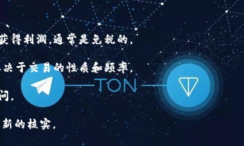 截至我最后更新的信息（2023年10月），香港对数字货币（如比特币和以太坊等）的税收政策相对宽松。香港目前没有针对数字货币的具体税率，且在个人和公司层面，数字货币交易的收益通常不会被视为收入，因而不会征收所得税。

具体来说，以下是香港数字货币税收的一些关键点：

1. **资本收益税**：香港并不征收资本收益税，这意味着如果个人或企业通过买卖数字货币获得利润，通常是免税的。

2. **商业性质的交易**：如果交易被视为一种业务或商业活动，则可能需要缴纳利得税。这取决于交易的性质和频率。

3. **税务咨询**：因为税务情况因人而异，建议在进行大的投资或交易前咨询专业的税务顾问。

由于情况可能会变化，因此建议您查阅相关的香港税务局官方网站或与当地专业顾问进行最新的核实。