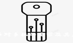 央行数字货币对手机的要