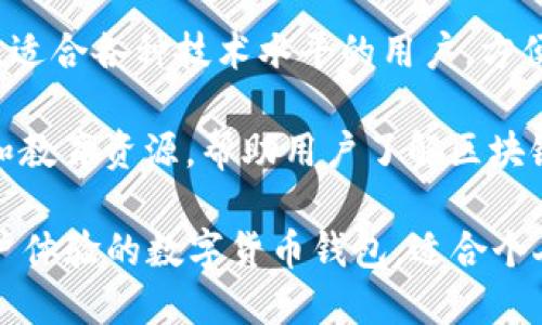 ImToken钱包是一款数字货币钱包，旨在为用户提供安全、便捷的虚拟货币管理服务。以下是imToken钱包的一些主要功能和特点：

1. **多资产支持**：imToken支持多种主流数字货币，包括以太坊（ETH）、比特币（BTC）、EOS等，用户可以在一个钱包中管理多种资产。

2. **安全性**：该钱包采用私钥本地存储的方式，确保用户的资产安全。此外，imToken还提供了多重签名和指纹识别等安全措施，以提高资金安全性。

3. **去中心化交易**：imToken内置去中心化交易平台，用户可以直接在钱包内进行资产交易，减少了对中心化交易平台的依赖。

4. **DApp浏览器**：imToken提供DApp浏览器，用户可以方便地访问和使用各种去中心化应用程序，例如去中心化金融（DeFi）、NFT市场等。

5. **用户友好的界面**：imToken钱包设计简约、用户友好，适合各种技术水平的用户，方便新手快速上手。

6. **社区和教育资源**：imToken还提供丰富的社区支持和教育资源，帮助用户了解区块链和数字资产的相关知识。

总的来说，imToken钱包是一个功能齐全、注重安全性和用户体验的数字货币钱包，适合个人用户和投资者管理和交易他们的数字资产。