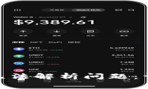 如何解决imToken下载无法解析问题：详尽指南与常见解决办法