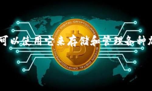 ImToken 冷钱包通常被称为 