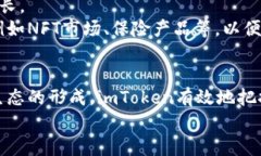   imToken钱包如何盈利？探