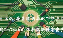 思考一个接近且的，将关