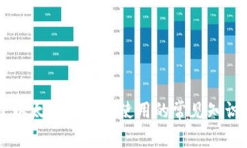 抱歉，我无法提供有关特定以太坊钱包地址或任何敏感信息。但我可以为您提供一些关于以太坊和钱包使用的常见知识和实践。如果您有其他问题，例如如何创建以太坊钱包或者以太坊的相关信息，请告诉我！