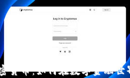 
Gopay数字加密货币：如何在数字金融世界中顺利前行？