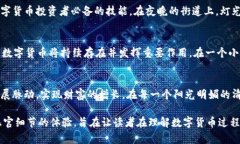   2023年数字货币最新动态