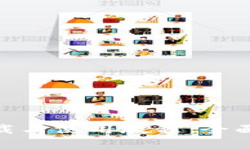 imtoken钱包免费下载与使用教程：全面解析最新功能与特点