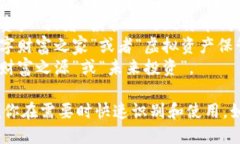 创建一个ImToken钱包名称时