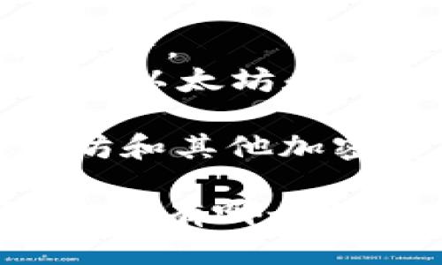 以太坊（Ethereum）并没有官方钱包是由特定银行发出的，实际上，以太坊的生态系统中，钱包主要是由独立的开发者或公司创建和维护的。以太坊是一个去中心化的平台，用户可以选择多种不同的钱包来存储和管理他们的以太坊资产。

以下是一些知名的以太坊钱包：

1. **MetaMask**：这是一个浏览器扩展和移动应用程序，它允许用户与以太坊区块链进行交互并管理以太坊资产。
2. **MyEtherWallet (MEW)**：一个以太坊钱包生成器，让用户能够直接创建以太坊钱包，并安全地管理他们的以太坊和 ERC-20 代币。
3. **Trust Wallet**：这是一个移动钱包，支持多种区块链和加密资产，包括以太坊。
4. **Ledger（硬件钱包）**：虽然 Ledger 不是以太坊官方钱包，但它提供安全的硬件钱包选项，可以存储以太坊和其他加密货币。

如果你有兴趣了解某些与以太坊相关的银行服务，近年来一些银行可能已经开始尝试与加密货币结合的服务，但没有哪个特定的银行发布了所谓的“以太坊官方钱包”。