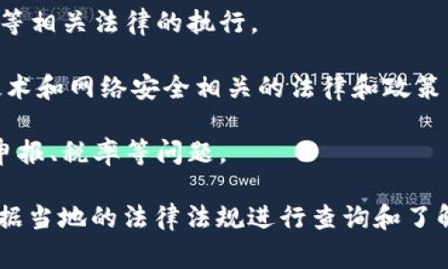 数字货币的法律监管通常涉及多个部门，具体如下：

1. **金融监管机构**：在大多数国家，数字货币的监管由国家金融监管机构负责。这些机构通常包括中央银行和金融服务管理局等，主要负责对数字货币交易、ICO（首次代币发行）以及其他与金融市场相关的活动进行监管。

2. **司法部门**：涉及到与数字货币相关的法律案件时，司法部门会介入。这包括反洗钱、税务等相关法律的执行。

3. **信息技术和网络安全部门**：由于数字货币的交易往往依赖于区块链技术，这使得信息技术和网络安全相关的法律和政策同样重要，尤其是在保护用户数据和防止网络诈骗方面。

4. **税务机构**：对数字货币的交易和持有，许多国家的税务机构都有相应的规定，涉及如何申报、税率等问题。

不同国家或地区的具体监管框架可能会有所不同，具体哪个部门负责数字货币的法律，可以根据当地的法律法规进行查询和了解。