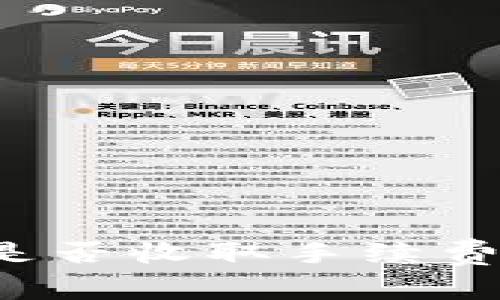 以太坊钱包提币是否收取手续费？解析与应对技巧