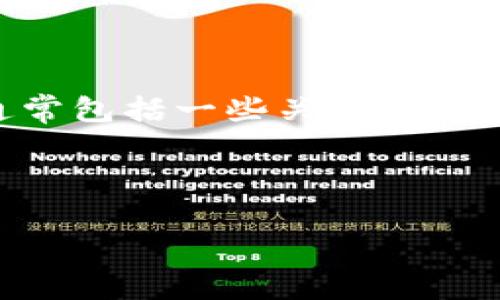 在讨论数字货币内部分析图时，首先需要理解数字货币的基本概念、构成、运行原理及其背后的技术。此外，分析图通常包括一些关键指标和数据集，以帮助用户更好地理解数字货币市场的动态。以下是关于这一主题的详细内容大纲以及相关的和关键词。

### 及关键词

数字货币内部分析图：从技术到趋势的全面解读
