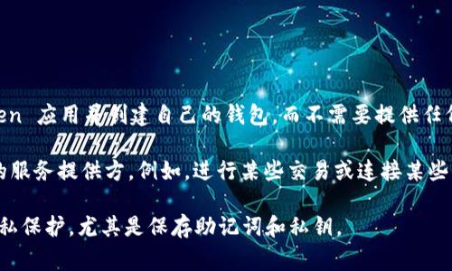 ImToken 钱包本身并不要求用户进行传统意义上的注册，因此没有注册信息之说。用户可以直接下载 ImToken 应用并创建自己的钱包，而不需要提供任何个人信息。创建钱包的过程中，用户会生成一组助记词，这组助记词用于恢复钱包，非常重要，用户需妥善保管。

不过，在使用 ImToken 钱包进行交易或与其他服务交互时，可能需要提供一些信息，但这通常是依赖于具体的服务提供方。例如，进行某些交易或连接某些去中心化应用时，可能需要基于区块链的身份验证或钱包地址等。

总体来说，ImToken 遵循去中心化和匿名的原则，相对保护用户的隐私。用户在使用时应注意自己的安全和隐私保护，尤其是保存助记词和私钥。