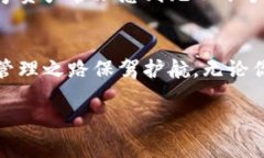   探索imToken钱包：安全、