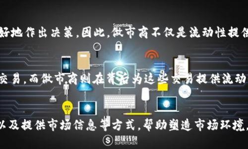 在加密货币和区块链领域，