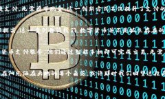 数字货币普及之道：如何