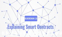 imToken冷钱包安全性分析：