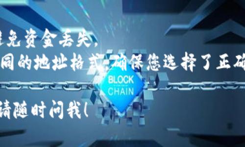 在使用imToken钱包时，您可以按照以下步骤找到您的钱包地址：

### 找到imToken钱包地址的步骤

1. **打开imToken应用**  
   启动您的imToken应用，确保您已经登录到您的钱包。

2. **选择钱包**  
   在首页，您会看到您创建的多个钱包。选择您想要查看地址的钱包。

3. **进入钱包详情**  
   点击您选择的钱包，进入该钱包的详情页面。

4. **查看钱包地址**  
   钱包详情页面上，您会看到“接收”按钮或二维码图标，点击它，您就能看到该钱包的公钥地址。此地址是您接收资金的地址。

5. **复制地址**  
   您可以点击复制按钮，将钱包地址复制到剪贴板，方便在其他平台上使用。

### 注意事项

- 确保在发送资金时，使用正确的钱包地址，避免资金丢失。
- 每个区块链（如以太坊、比特币等）都具有不同的地址格式，确保您选择了正确的网络进行交易。

如果您有其他疑问或需要更详细的步骤说明，请随时问我！