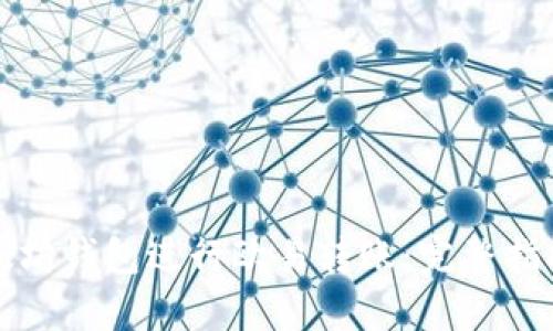 如何通过以太坊钱包进行欧易转账：完整指南与实用技巧