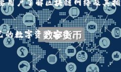 ImToken 钱包本身是一款数字