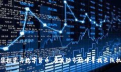 价值投资与数字货币：在