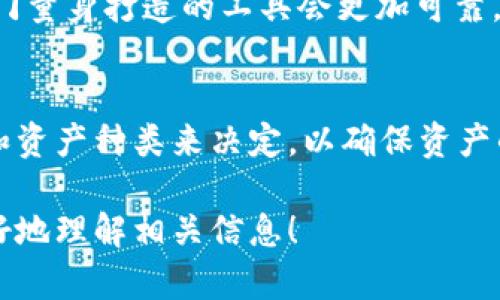 ImToken 钱包是一款广受欢迎的数字资产钱包，但它在支持的币种方面有一定的限制。根据我的了解，截至2023年，ImToken 钱包主要支持以太坊及其代币（ERC-20）以及其他一些区块链上的代币，例如 EOS 和 TRON。但是，ImToken 钱包并不支持比特币（BTC）的直接存储。

以下是一些相关的内容，帮助理解 ImToken 钱包与比特币存储之间的关系。

ImToken 钱包的功能与特点
ImToken 钱包因其用户友好的界面和安全性受到广泛欢迎。它支持多种数字货币存储，但用户需要注意其具体支持的币种。这款钱包提供了安全的私钥管理、去中心化交易所（DEX）的访问权限以及DeFi应用的集成，用户可以方便地进行数字货币的转账和交易。

比特币存储的选择
如果用户希望存储比特币，建议选择专门支持BTC的数字钱包。常见的选择包括硬件钱包（如 Ledger 和 Trezor）和其他软件钱包（如 Coinbase 和 Binance）。这些钱包不仅支持比特币，还能提供更高的安全性和便利性。

为什么 ImToken 不支持比特币
ImToken 的设计初衷主要是为了以太坊生态系统，重点管理以太坊及其相关代币。这是因为以太坊的智能合约功能可以支撑更多的应用场景，相对而言，比特币则是一种更为单一的价值存储工具。因此，ImToken 在币种选择上做了相应的定位，专注于以太坊及其生态。

使用 ImToken 钱包的好处
尽管 ImToken 不支持比特币，但它的功能依然丰富，用户可以享受到快速交易、访问 DApp、以及与去中心化金融（DeFi）系统的无缝连接等多种便利。通过 ImToken 用户能够轻松参与丰富的区块链活动，尤其是在以太坊网络上的交易与活动。

如何选择合适的钱包存储数字资产
在选择钱包之前，用户应考虑以下因素：支持的币种、安全性、易用性、备份与恢复选项、以及交易费用等。针对比特币，选择专门量身打造的工具会更加可靠。而如果用户是以太坊的热衷者，ImToken 则是一个优秀的选择。

总结
虽然 ImToken 钱包并不能存储比特币，但它在以太坊及其代币的管理上表现优异。用户在选择钱包时应根据自己的需求和资产种类来决定，以确保资产的安全与便利。

这样的内容比较符合用户对 ImToken 和比特币存储的疑问，有助于阐明钱包的功能及其局限性。希望这可以帮助到你更好地理解相关信息！