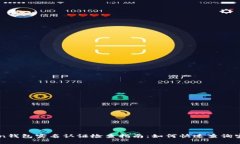 imToken钱包实名认证检查指