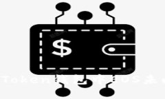 如何解决imToken钱包中EOS未