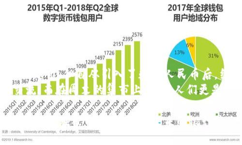 央行数字货币应用对银行的影响：金融科技时代的变革与机遇

央行数字货币, 银行, 金融科技, 经济变革/guanjianci

一、引言：央行数字货币的兴起
近年来，随着科技的迅猛发展，世界各国纷纷探索央行数字货币（CBDC）的发行与应用。这项新兴的金融工具不仅令人关注其技术层面，更引发了对传统银行体系的深刻思考。本文将深入探讨央行数字货币的应用如何影响银行，以及这一变革为金融行业带来的挑战与机遇。

二、央行数字货币的基本概念
央行数字货币，顾名思义，是由国家的中央银行发行的数字形式的法定货币。它与私人数字货币（如比特币和以太坊）有所不同，央行数字货币由国家信用背书，具备更高的安全性和稳定性。以中国的数字人民币为例，它不仅可以在购物消费中广泛使用，还有望进一步推动跨境支付的便利性。

三、传统银行的现状与挑战
在央行数字货币兴起之前，传统银行业已经面临诸多挑战。随着互联网金融的崛起，客户的金融需求日益多元化，传统银行难以满足客户在便捷性和个性化服务方面的期望。加之诸如支付工具的滥用，实体网点的运营成本等问题，传统银行的竞争压力不断加大。

四、央行数字货币对银行的影响
h41. 资金流动与存款结构的变化/h4
央行数字货币的推出可能引发资金流动方向的重大调整。客户可能更愿意将钱存入央行数字货币账户，而非传统银行账户，这可能导致银行存款减少，进而影响银行的贷款能力。例如，某小镇的合作银行发现客户在使用数字货币后，存款告急，迫使其创新服务。

h42. 银行经营模式的转型/h4
伴随央行数字货币的应用，银行不得不重新审视其经营模式。传统的利差收入可能会受到冲击，银行必须探索更多的收益来源，例如提供附加服务、数据分析和金融科技解决方案。想象一下，一家传统银行通过数据分析为客户提供投资建议，而不仅限于存取款业务。

h43. 技术实现与系统整合/h4
央行数字货币的推广也要求银行在技术上进行升级换代。这意味着银行需要更新IT基础设施，以支持数字货币的使用和交易。例如，某城市的商业银行可能需要与央行合作，进行技术整合，开发新的应用程序，以便用户能够更加方便地使用数字人民币。

五、央行数字货币带来的机遇
h41. 提升支付效率/h4
央行数字货币的应用将大大提升支付的安全性和效率，减少交易时间和成本。比如在线购物时，顾客只需扫描二维码，便可即刻完成支付，不再需要经历繁琐的传统银行转账过程，改善了用户体验。

h42. 促进金融普惠/h4
央行数字货币有助于推动金融服务的普及化，尤其是在乡村或偏远地区。想象一下，在一个小村庄，居民通过手机便可轻松接入银行服务，无需长途跋涉到城镇。数字货币的应用使每一个人都有了享受金融服务的机会。

h43. 新型金融产品的涌现/h4
随着央行数字货币的不断普及，新的金融产品将应运而生。银行可以基于数字货币开发出如“数字存款”、“小额信贷”等创新产品，满足客户的不同需求，推动金融生态的多样化发展。

六、央行数字货币与银行合作的可能性
未来，央行和商业银行应寻求合作，而非对立。在数字货币的推广与应用中，银行可以充当承接的角色，帮助央行实现技术落地。银行在客户服务和市场推广方面的优势，能够为央行数字货币的普及贡献力量。

七、结论：展望未来的金融生态
央行数字货币的出现无疑是金融科技时代的一次重要变革，给传统银行带来了挑战的同时，也提供了转型的机遇。未来，我们期待着一个更加融合、更加智能的金融生态，在其中，央行数字货币与传统银行将形成相辅相成的关系，共同推动经济的发展。

八、特别案例：数字人民币在某小镇的应用
在中国东南沿海的一个小镇上，数字人民币的推广让人们的生活发生了翻天覆地的变化。商店的老板张大叔，平日里忙于经营小超市。但自从引入了数字人民币后，结账时再也无需寻找零钱，与客户的交易变得轻松无比。
阳光洒在张大叔的木桌上，他与每位顾客的笑声交织在一起。在这个小镇，数字人民币不仅带来了方便，也促进了邻里之间的交流。而在周末的集市上，年轻人们更是热衷于使用数字人民币购买各种本地特色的小吃，体验着数字货币带来的便捷和快乐。

这段经历不仅是张大叔的改变，也是整个小镇对未来金融科技变革的积极参与和追求。通过央行数字货币的应用，传统银行的角色正在被重新定义，而未来的银行将会是一个更加开放、灵活的技术平台。金融与科技的融合，必将孕育出新的生机与可能，让我们共同期待这场金融革命的到来。